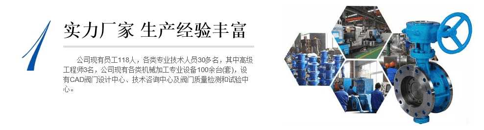 為什么選擇北高科閥門合作？